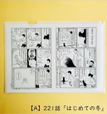 「ニューヨークで考え中」クリアファイル（全３種）