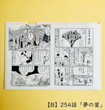 「ニューヨークで考え中」クリアファイル（全３種）