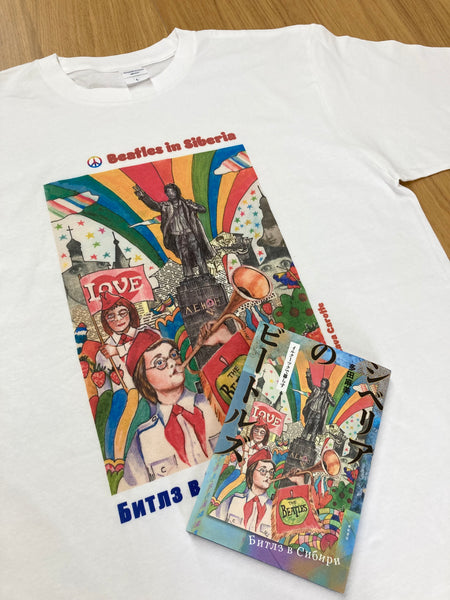 【シベリアのビートルズ】オリジナルTシャツ〈A〉