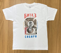【シベリアのビートルズ】オリジナルTシャツ〈B〉