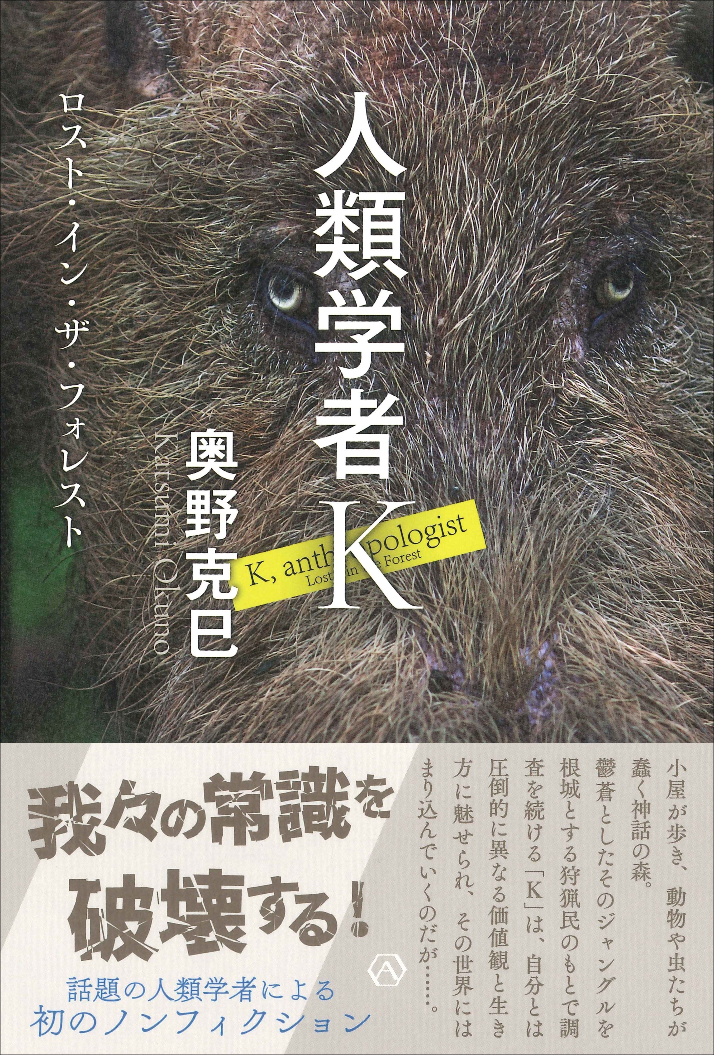 ☆絶版岩波文庫 『育成動植物の趨異』上下巻揃 ダーヰン著 阿部