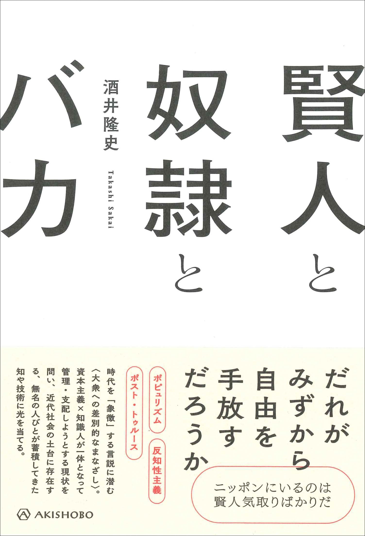 アルス・コンビトリア ジョン・ノイバウアー　原研二訳 ありな書房 アルス・コンビトリア ジョン・ノイバウアー 原研二訳 ありな